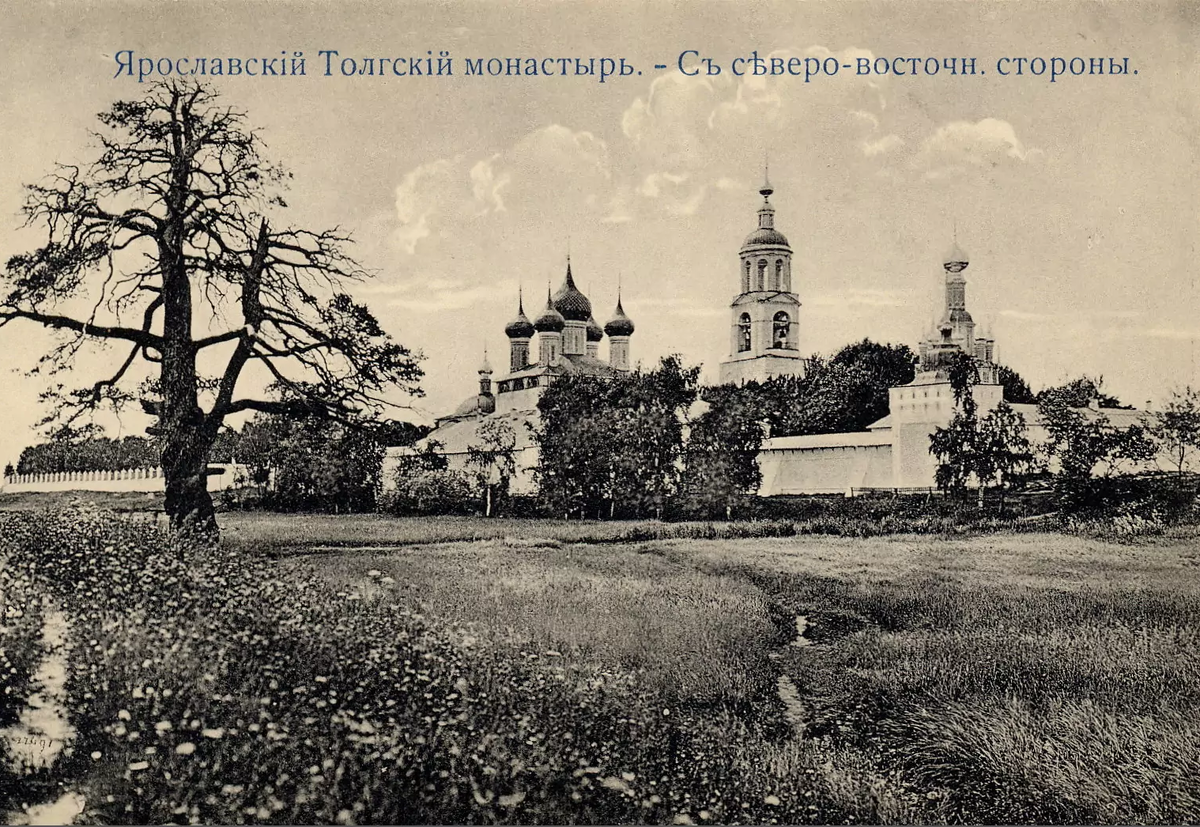 Толгский монастырь в 1896-1915 гг. практически с того же ракурса. Ручей и есть та самя река Толга.