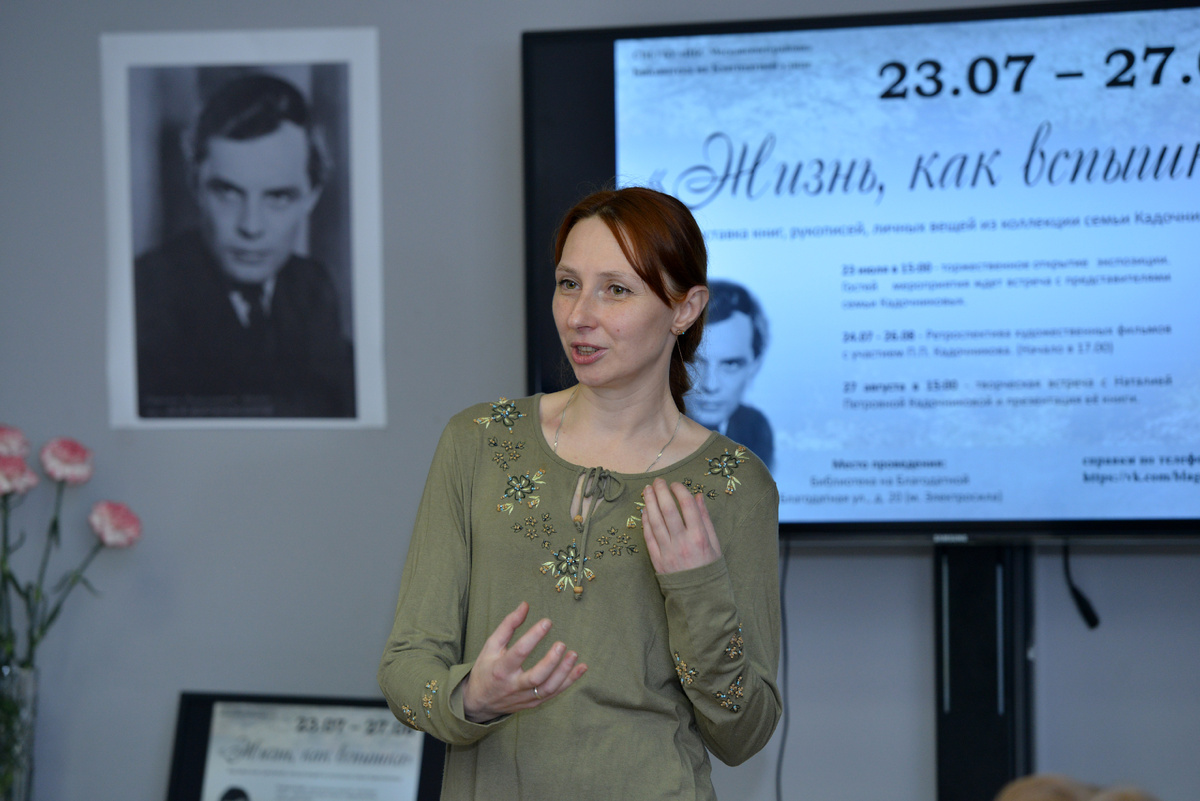 Фото из архива Наталии Кадочниковой