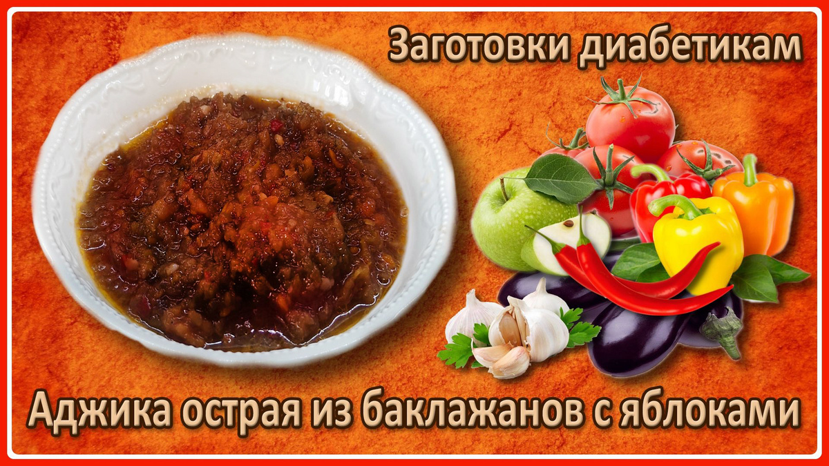 Зимняя вкуснятина