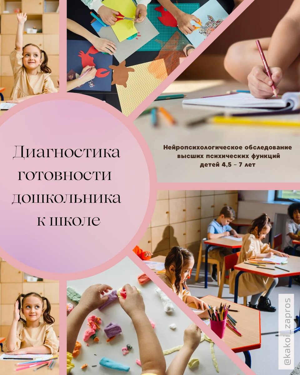 Запишитесь на диагностику и получите профессиональную консультацию психолога. Подробности и предзапись через мой телеграм: @more_coach.