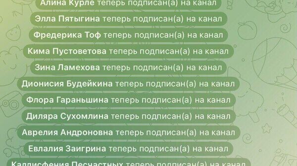    © telegram ukr_2025_ru