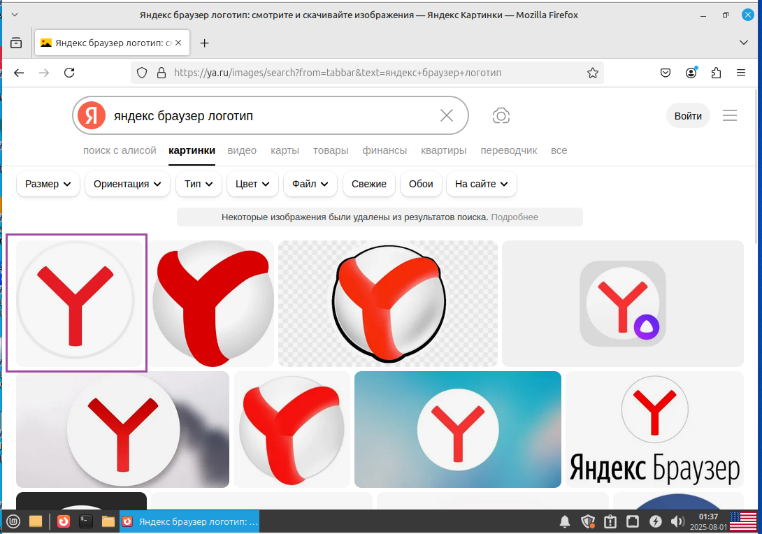 Яндекс Картинки