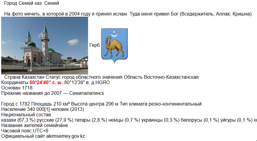 Именно в момент записи текста, на скриншоте мне Бог сообщил, что я являюсь самодержцем всероссийским, т.е. грядущим белым царем России.