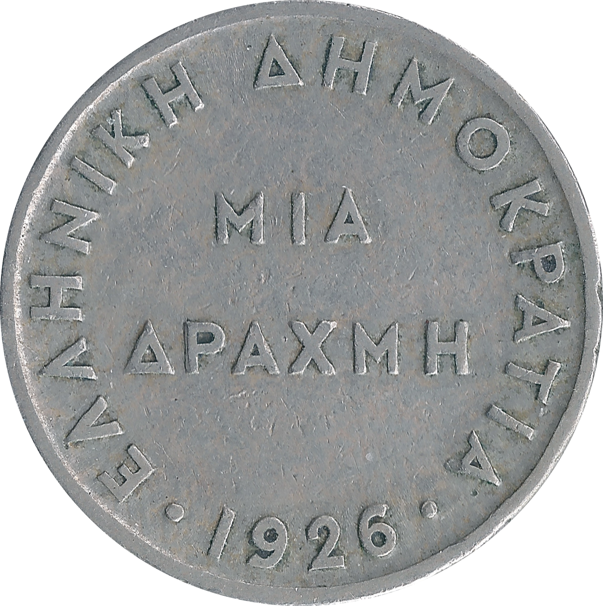 Аверс монеты 1 драхма 1926 года.