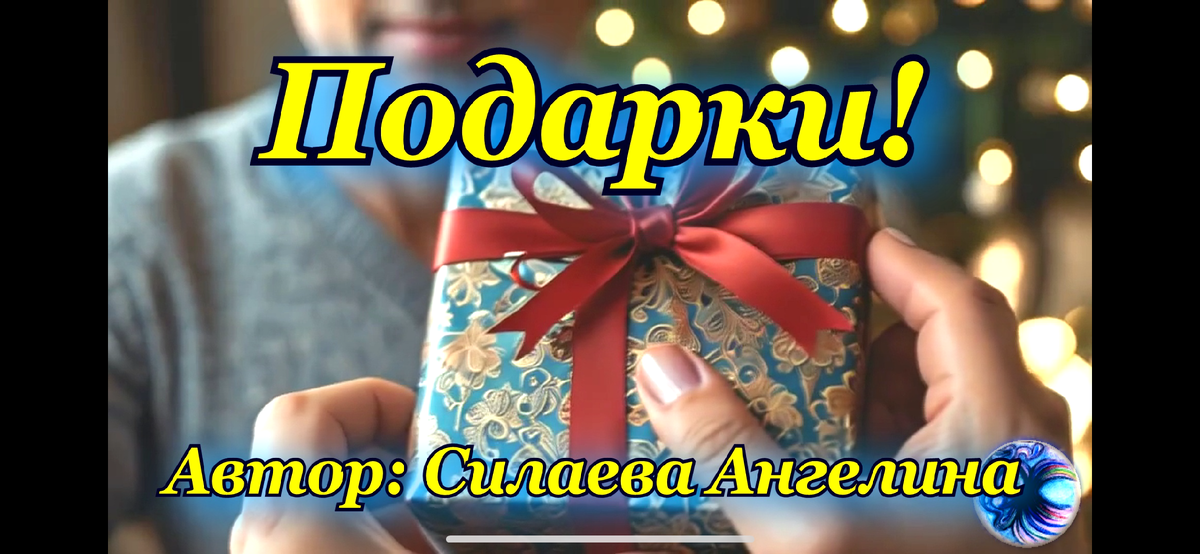 Фото скрина моего видео