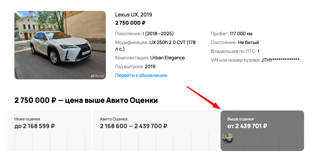 Авито оценка - цифры с неба
