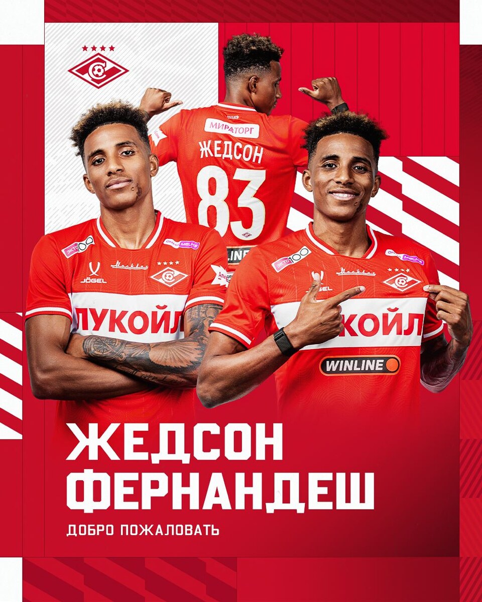 Официально: 🔥 Жедсон Фернандеш стал игроком «Спартака» 