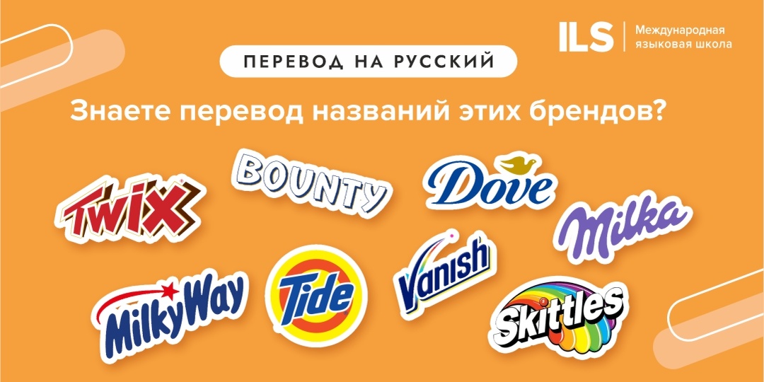 Что означают названия известных брендов в переводе на русский