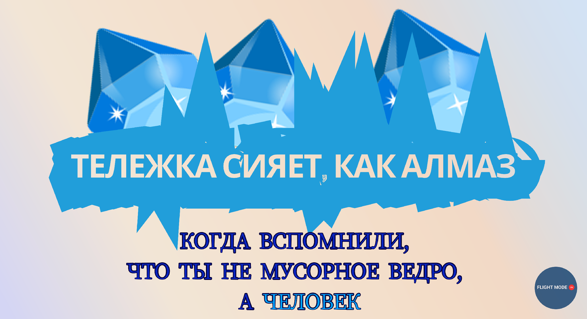 #авиасервис #чудесанарейсе #skytraxрейс