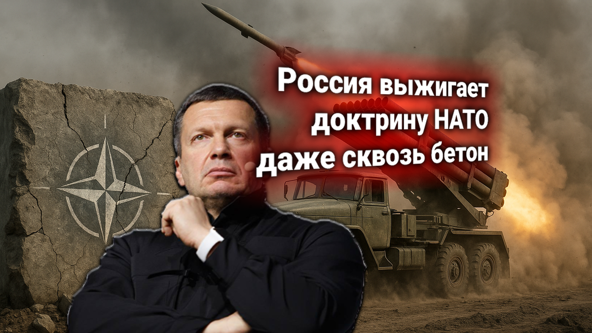 💣 Протест НАТО: Россия испытывает новейшую [и мощную] РСЗО «Гладиолус» — комментирует Владимир Соловьёв