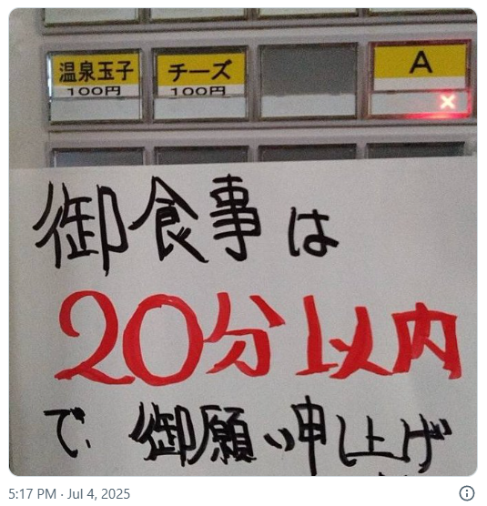 Фотография с предупреждением о лимите на еду