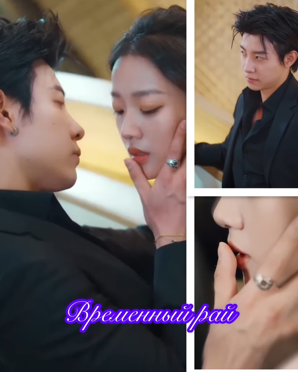 Отрывки из дорамы «Временный рай»