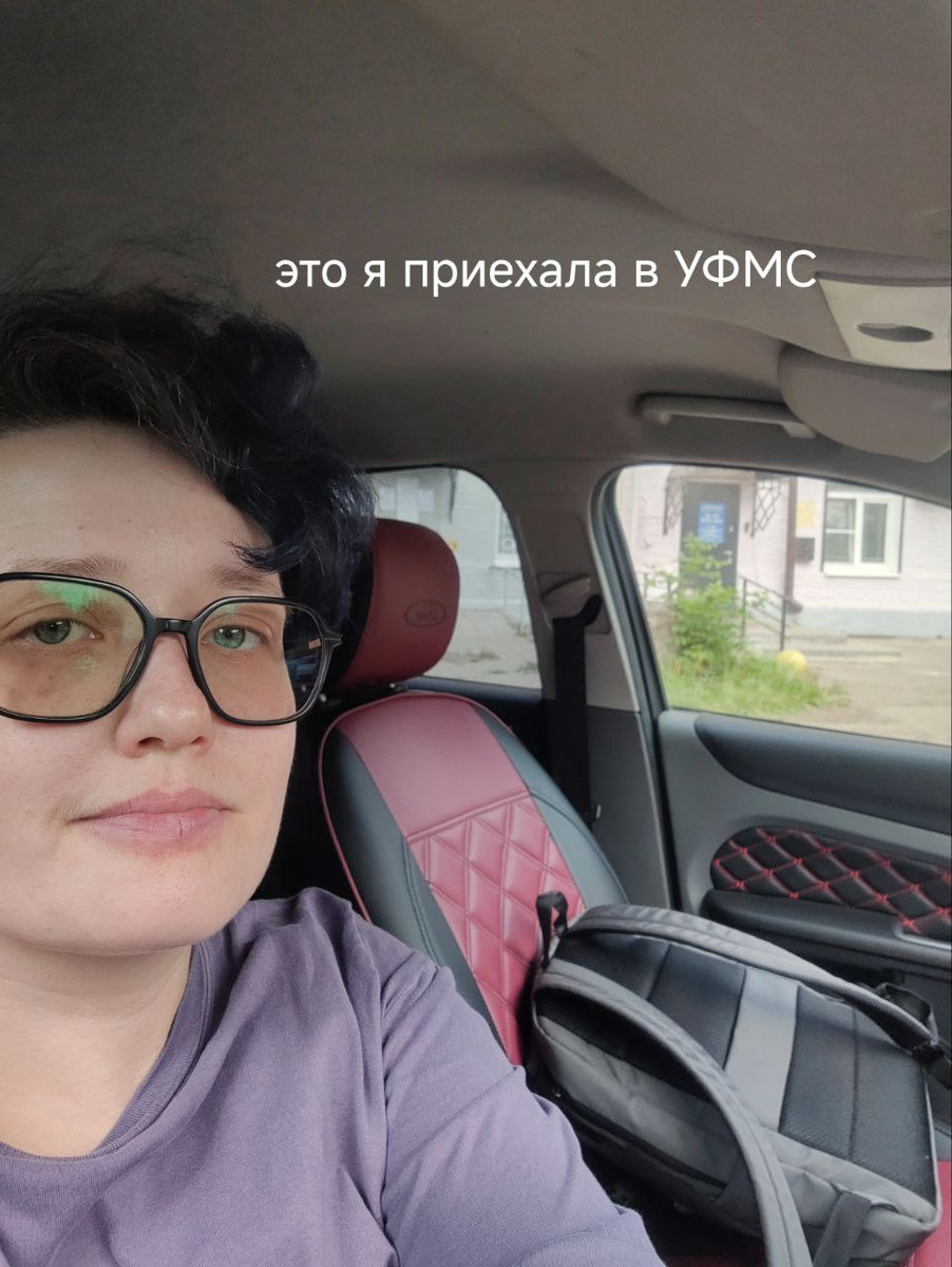 Женщина приехала в УФМС