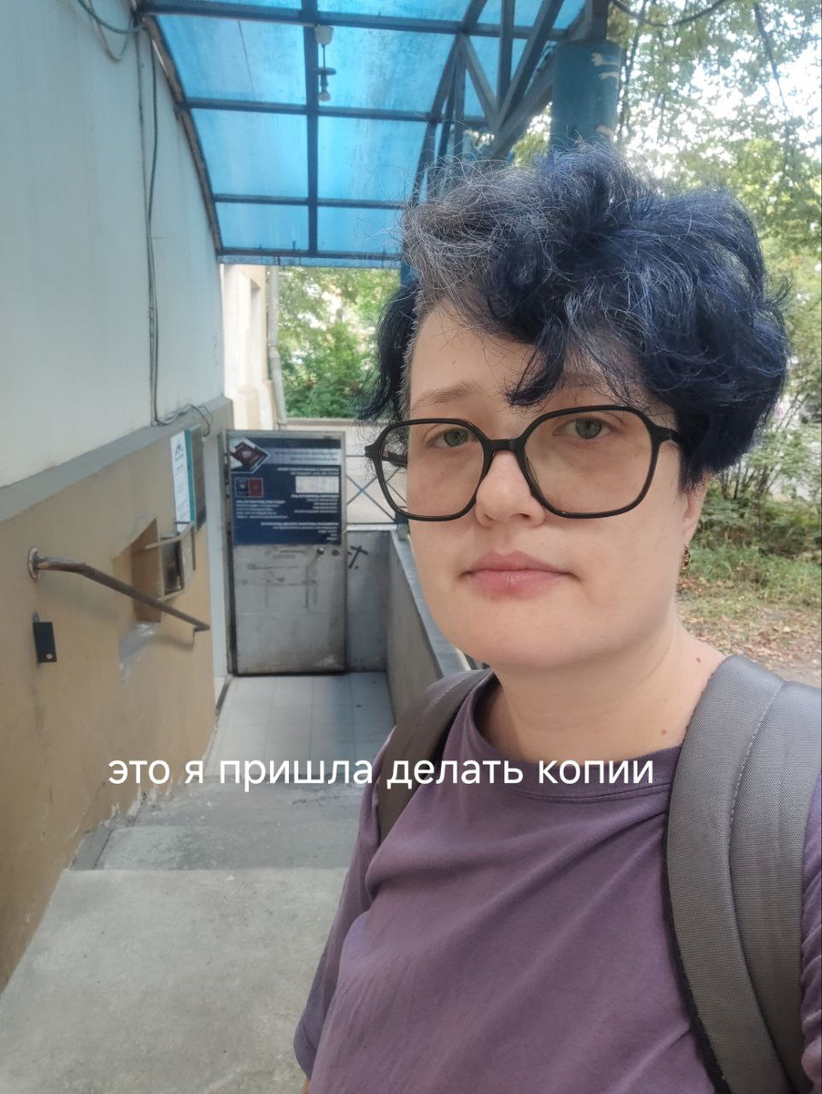 Женщина рядом с копицентром