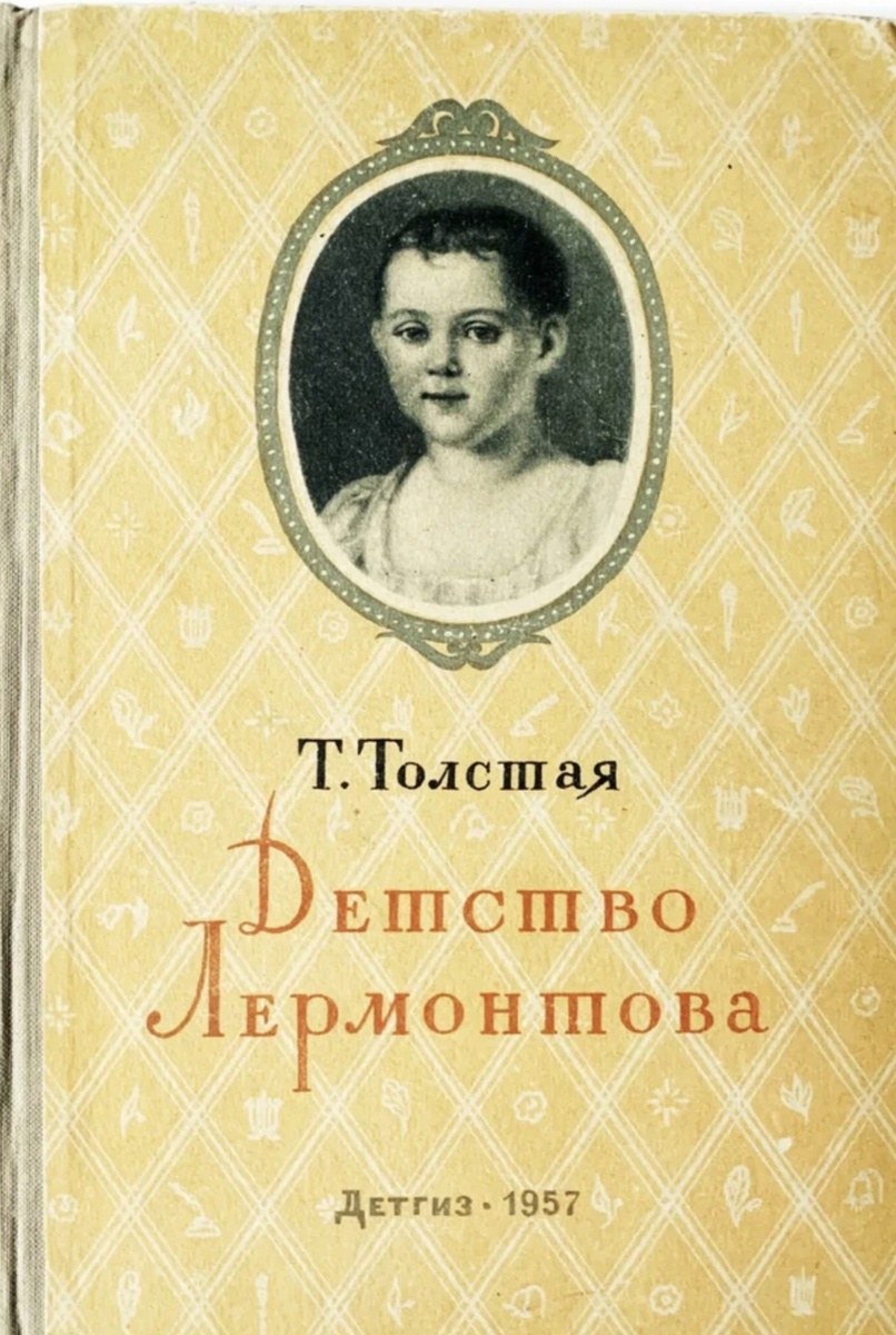 Нашла обложку книги в интернете. Поищу у букинистов, надо восстановить, и как книгу, и как память о добрых людях