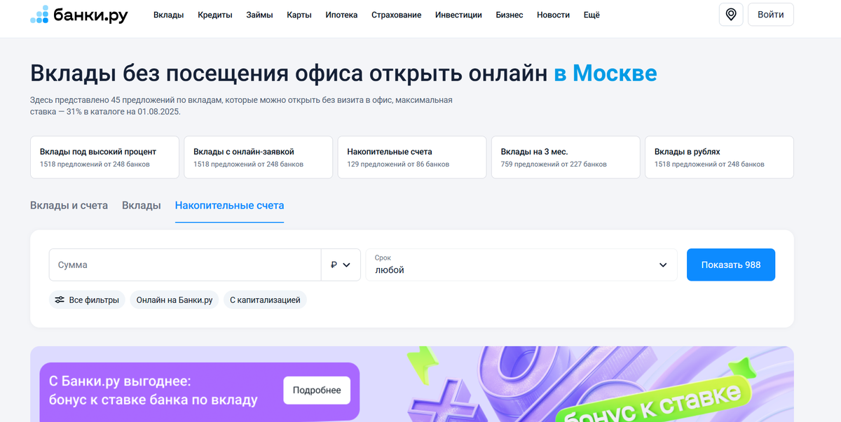 Сайт банки.ру