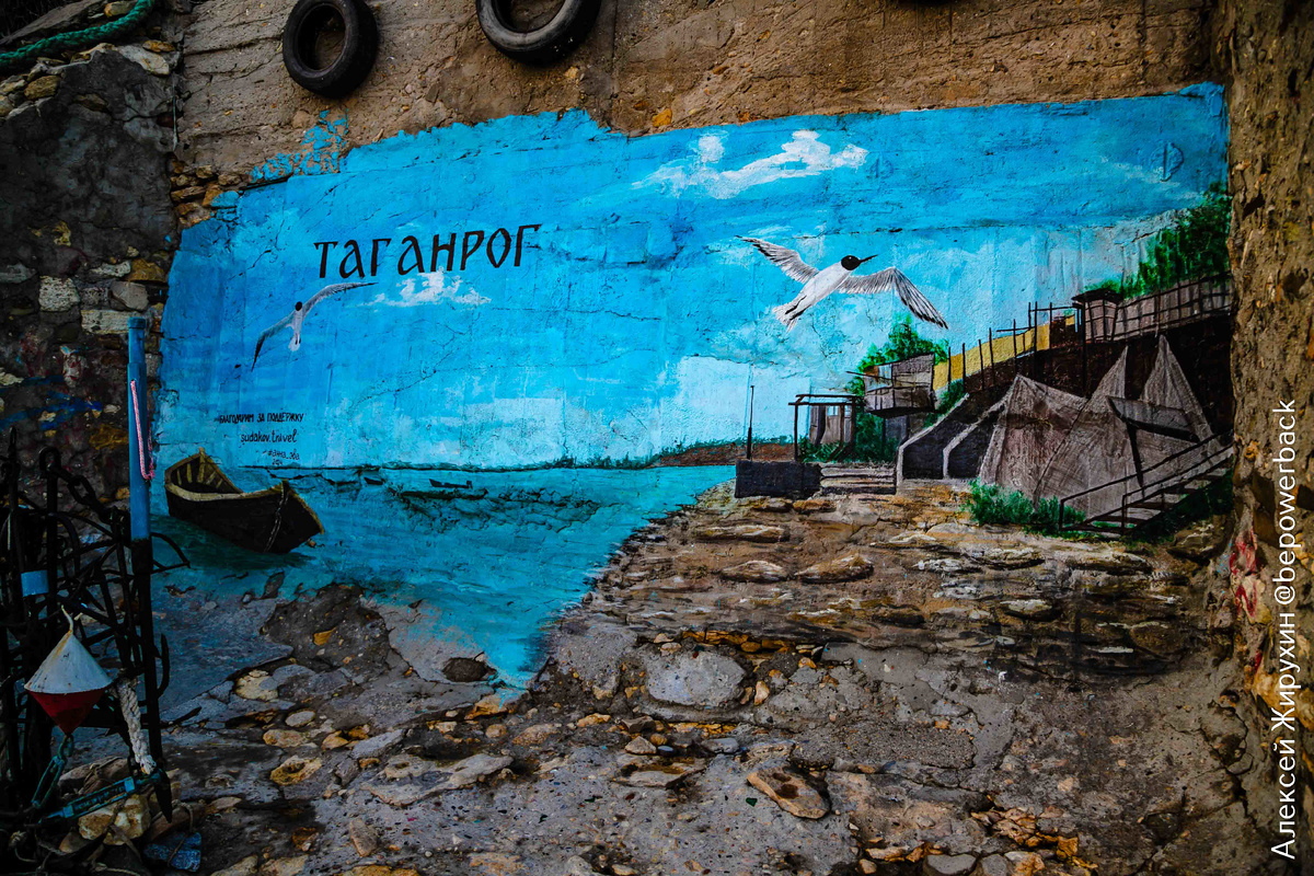 Граффити в Богудонии