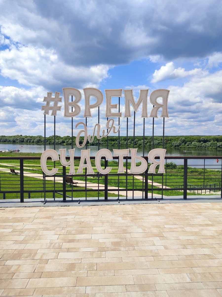 Набережная Кашира