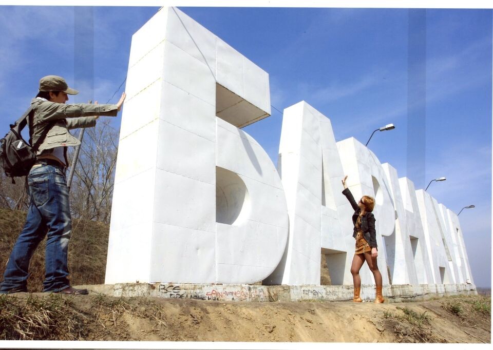    Буквы "Барнаул". Источник: goskatalog.ru, архив АГКМ, фото А.П. Волобуева