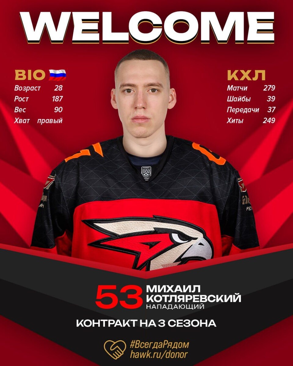    Фото: Telegram-канал хоккейного клуба "Авангард"