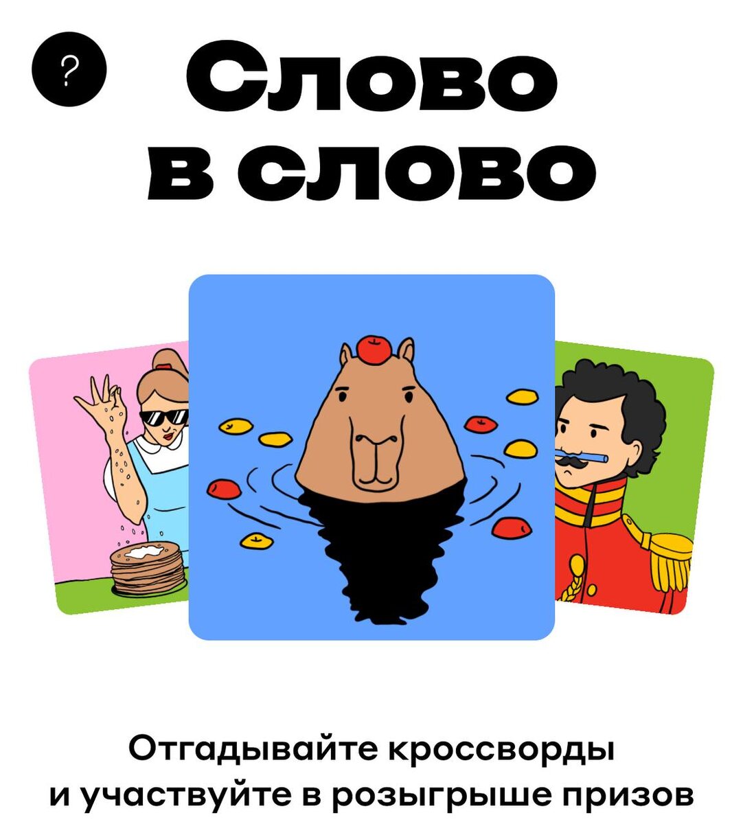 ответы за 01.08.2025