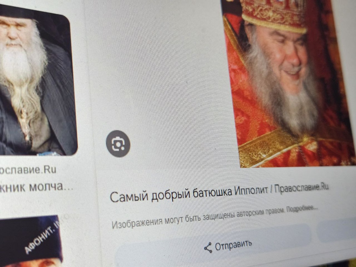    Фото: Царьград