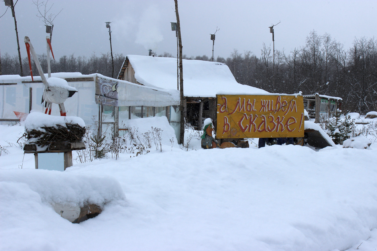 У дома экопоселенца Сергея Тимофеева