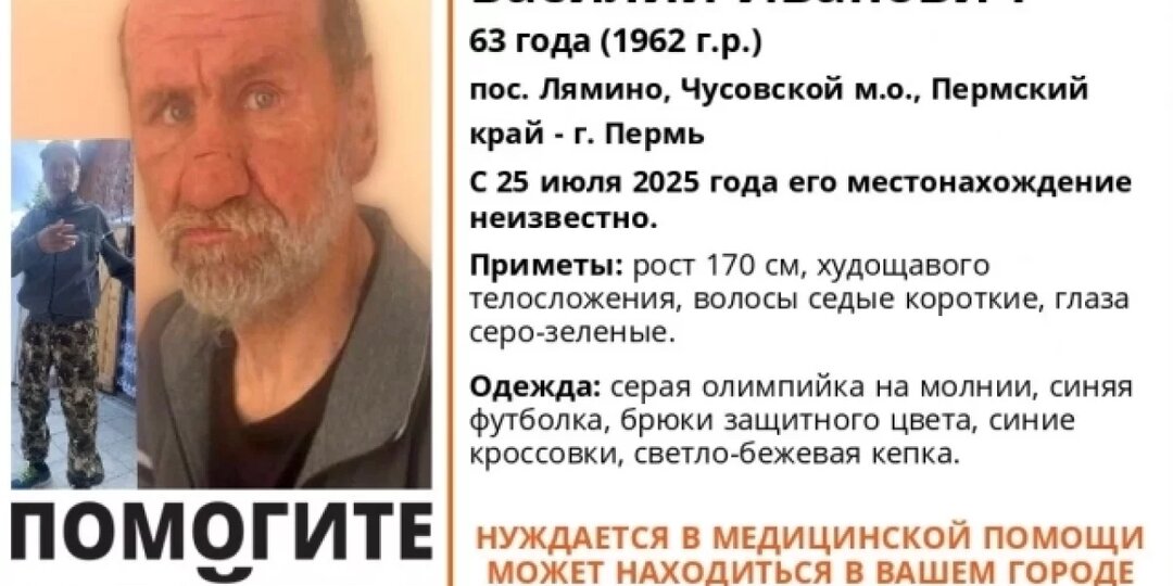 В Пермском крае неделю ищут пропавшего мужчину, которому нужна медпомощь