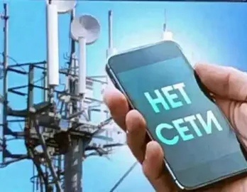 Проблемы с интернетом.