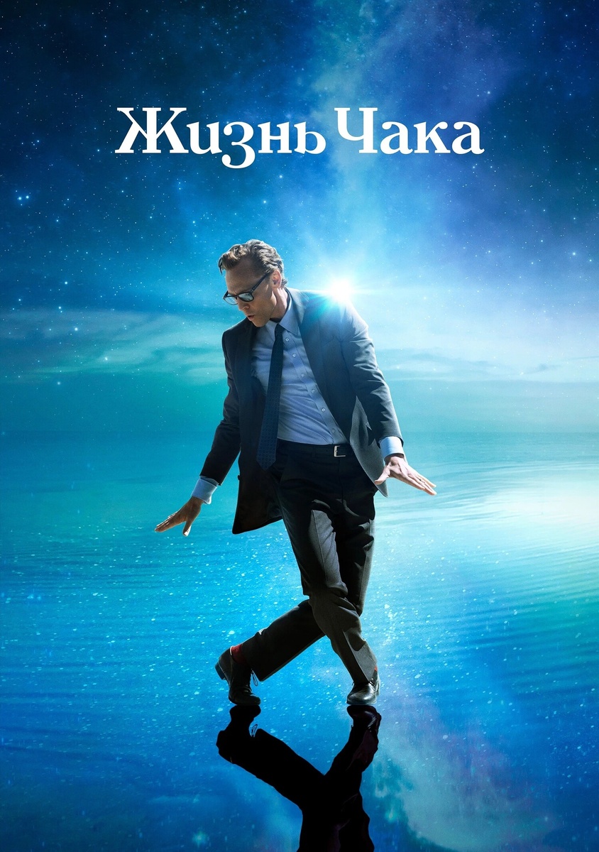 Локализованная афиша. Источник: https://ru.kinorium.com