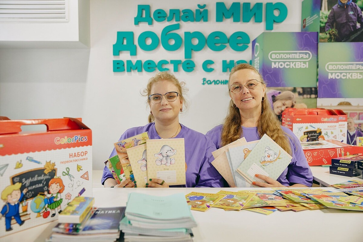    В Москве начался сбор учебных принадлежностей для детей из новых регионов России