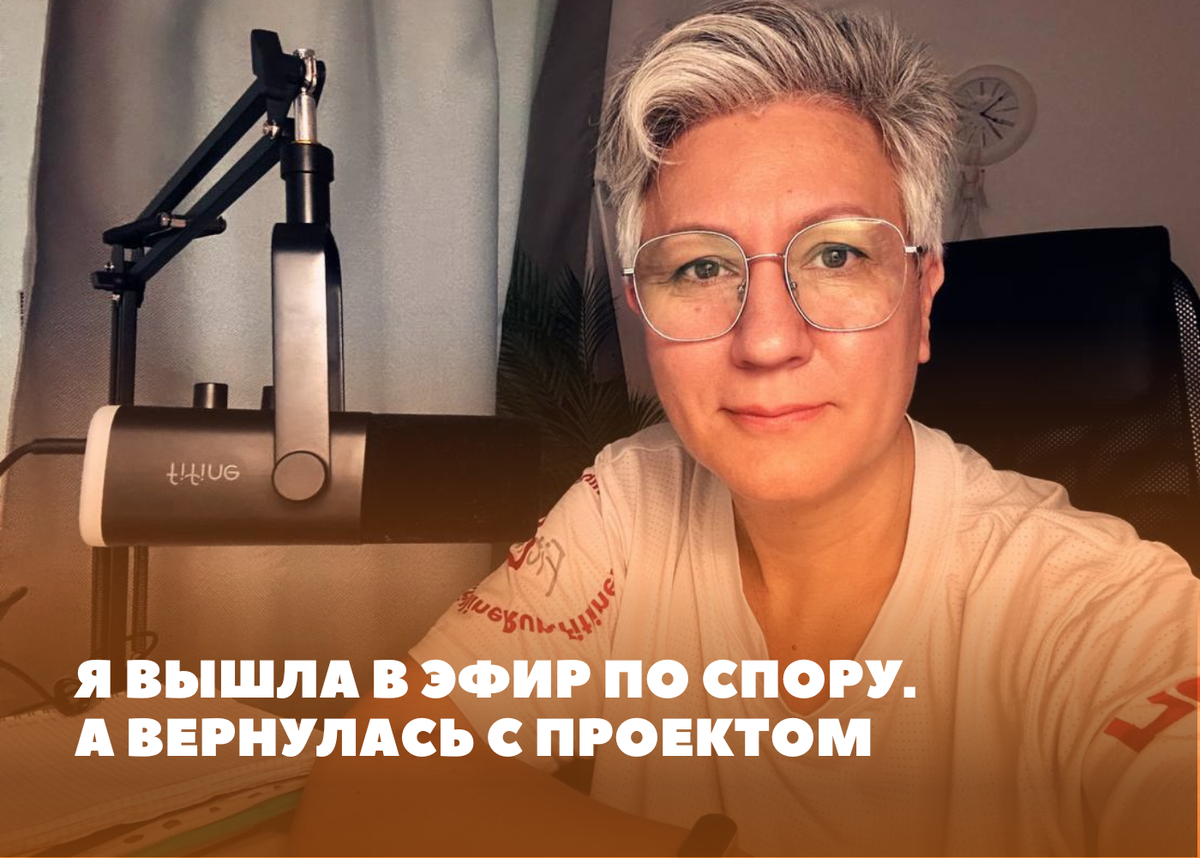 Прямые эфиры