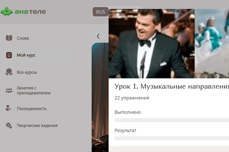    Закрывшийся 30 июня 2023 года сервис «Ана теле» («Язык матери») без особой рекламы запустили сегодня.   
Фото: скриншот сайта anatele.tatar.ru