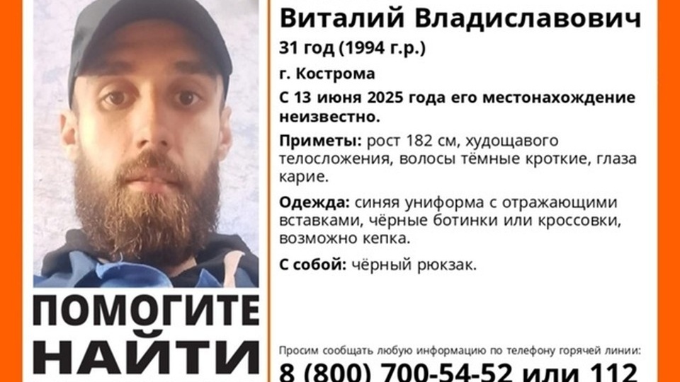 В Костроме продолжаются поиски молодого мужчины в униформе
