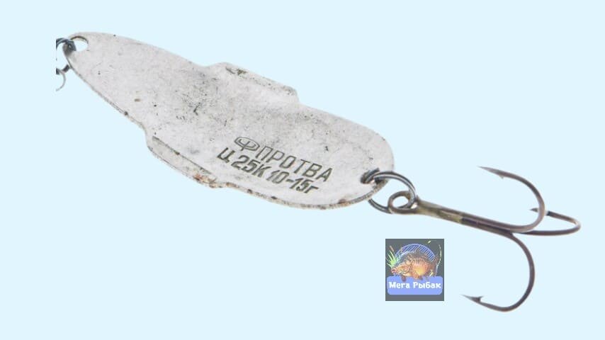 Блесна Протва