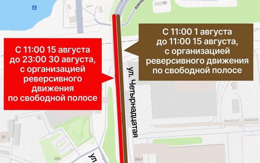    Движение по улице 14-й ограничат на месяц в Ижевске