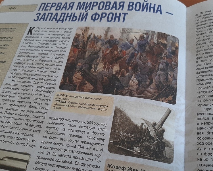     В 1914 году 1 августа Германия объявила России войну, и Первая мировая началась