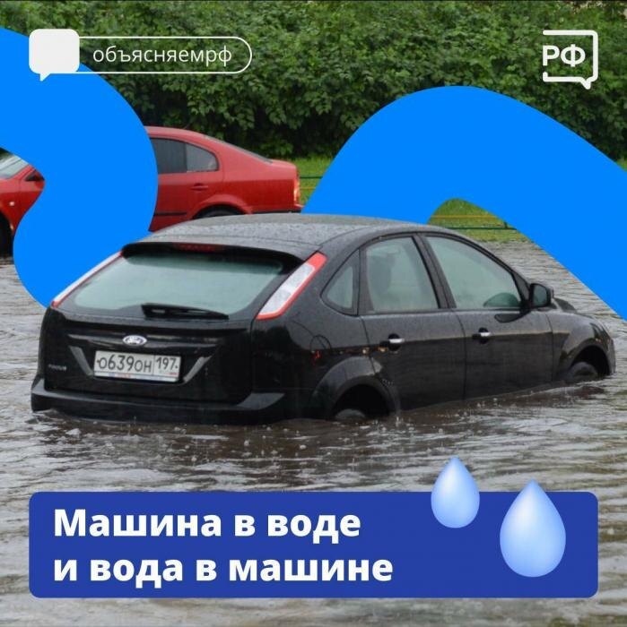 Что делать, если ливень застал за рулём
Фото: «Объясняем. Псковская область»