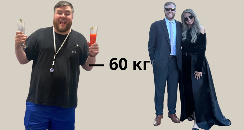 Бац - и минус 60-т