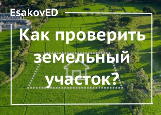 EsakovED - Законная стройка - www.esakoved.ru 