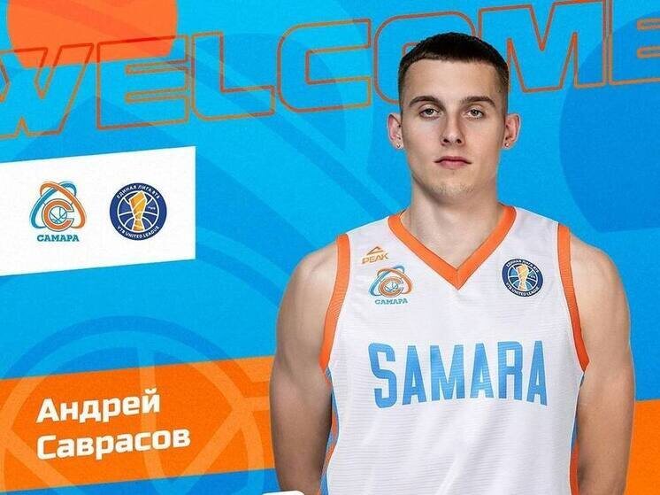     Фото: БК «Самара»