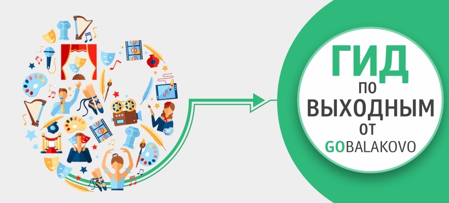    Фото: G﻿obalakovo