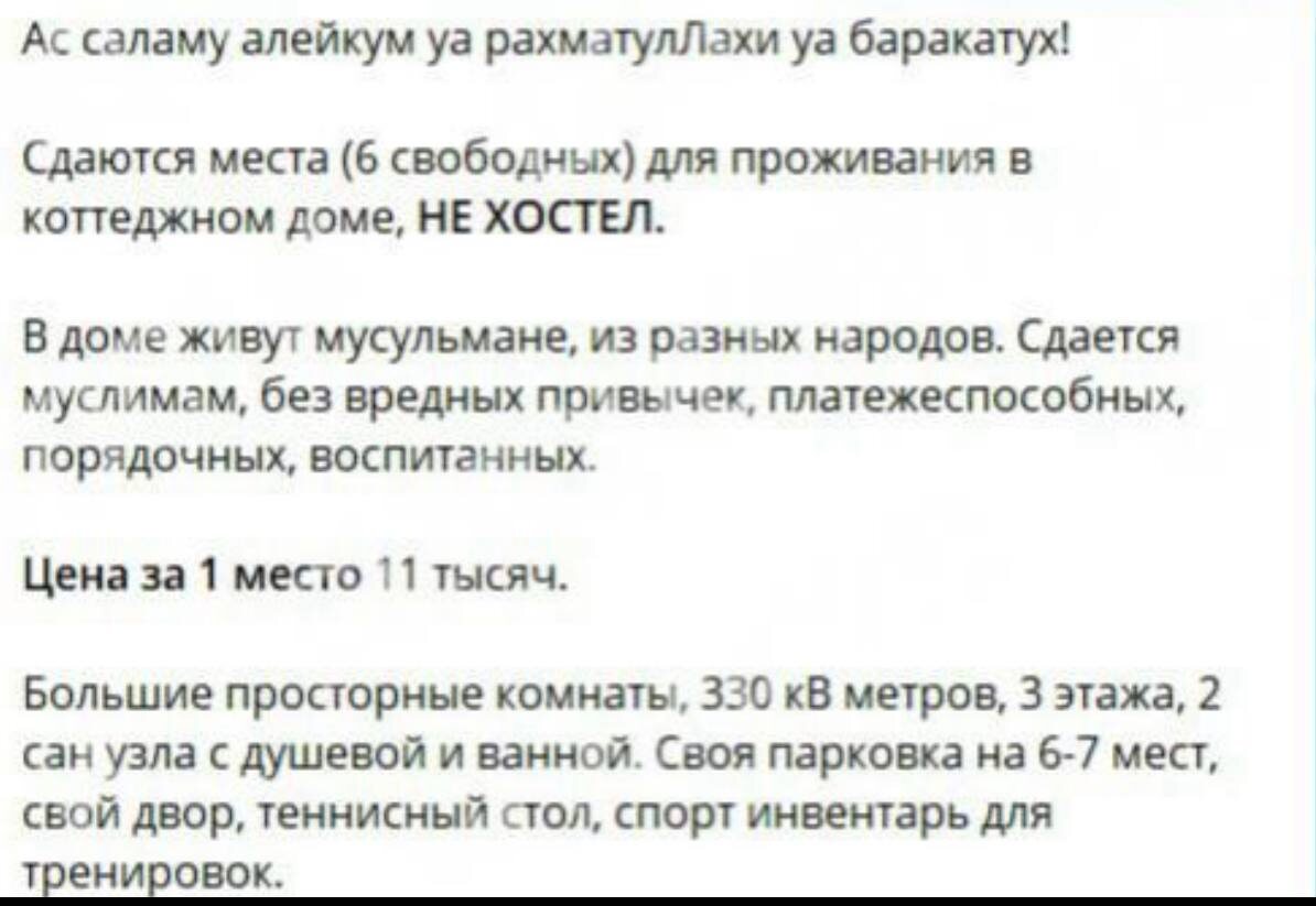 Telegram-канал Многонационал