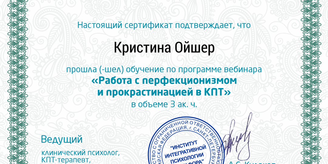 Прокрастинация и перфекционизм: История Алины.