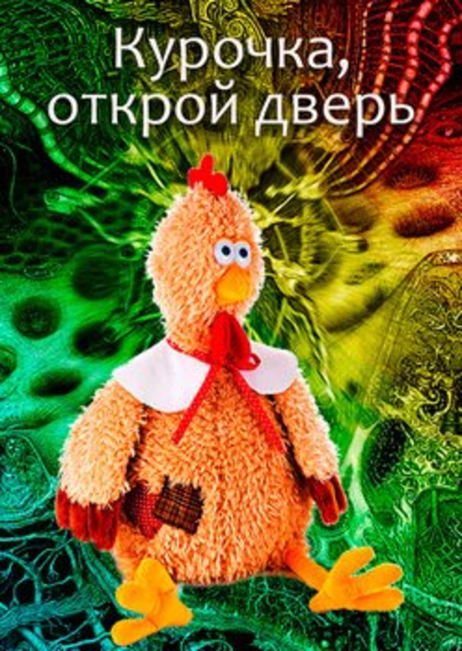 Я читал электронную версию с такой обложкой