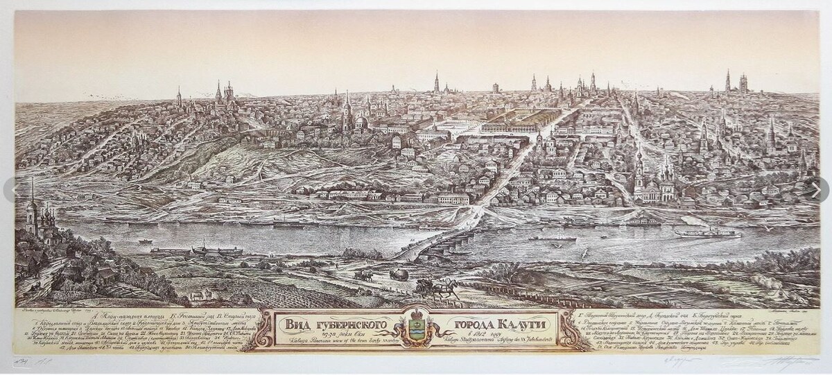 Гравюра Вид Калуги в 1912 году. Из открытых источников