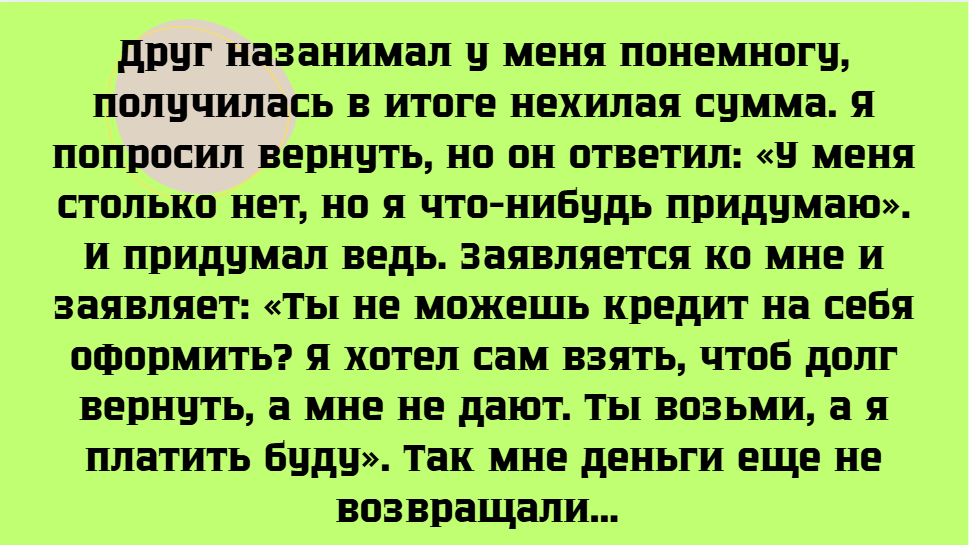 © Подслушано