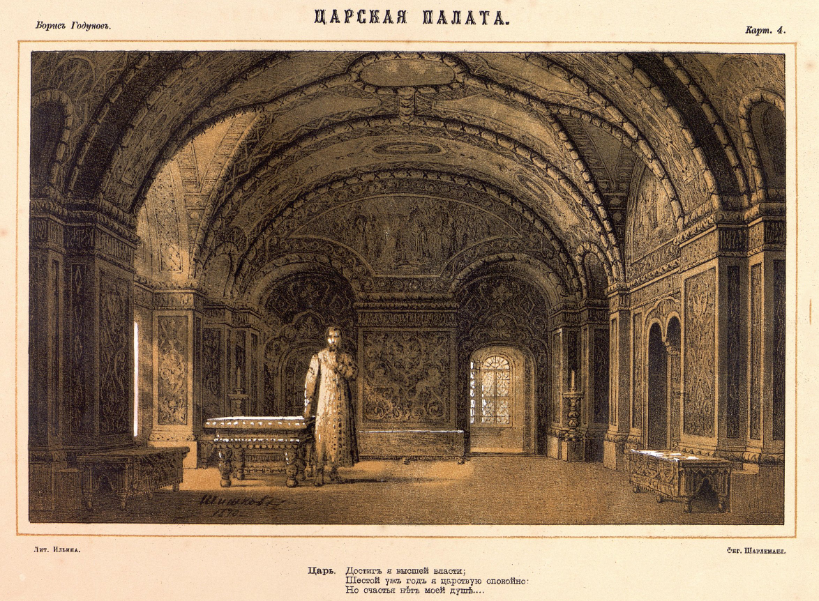 Царская палата. Лист из альбома «Борис Годунов. Рисунки декораций к трагедии А.С. Пушкина, составленные для русской сцены императорских С. Петербургских театров». Шишков М. А., Шарлемань А. И. Изд. М.А. Шишкова, Лит. Ильина. 1870 г.