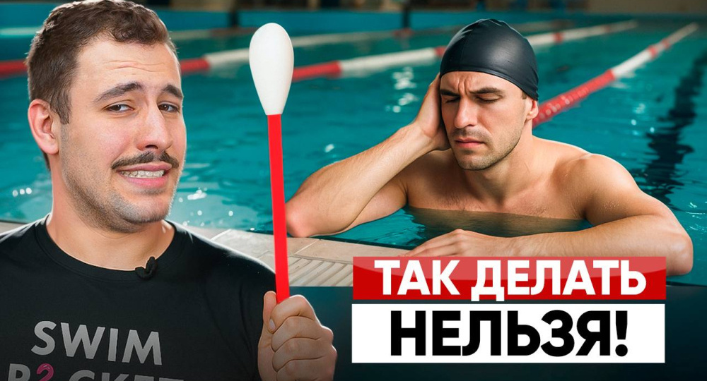 Как избежать боли в ухе при плавании: советы и методы