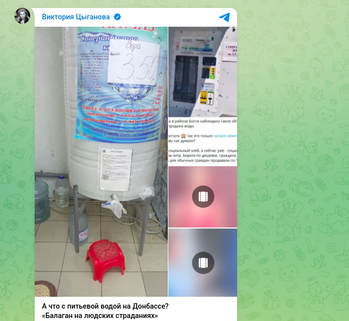    Фото: скриншот Telegram/Виктория Цыганова
